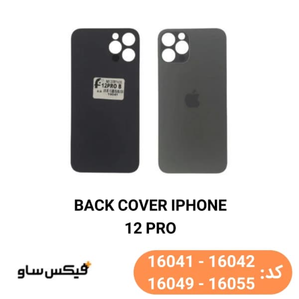 درب پشت (Back Cover) آیفون Apple iPhone 12 Pro