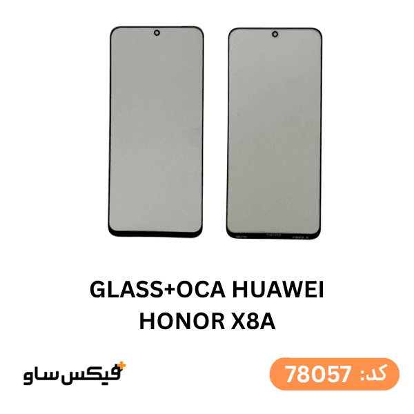 گلس فنی (GLASS+OCA) هواوی Honor X8a