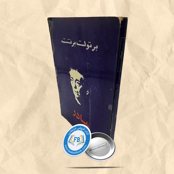 مادر — تصویر ۲