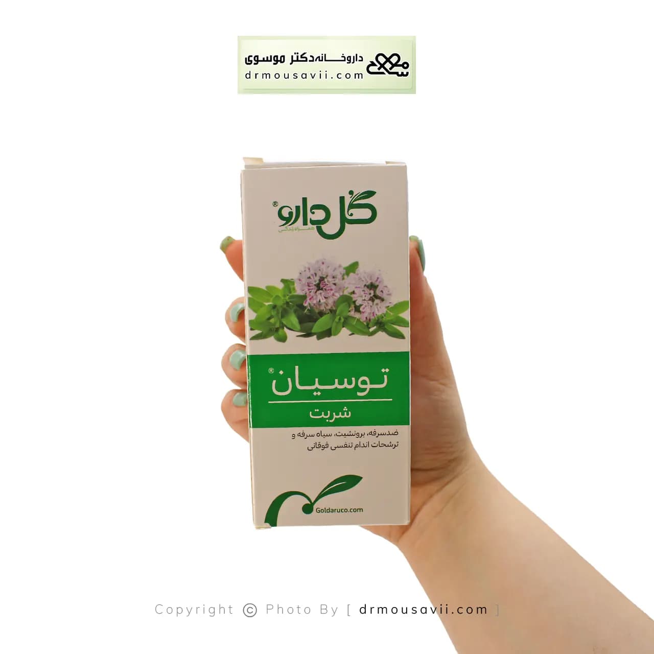 شربت توسیان گل دارو 120 میلی لیتر — تصویر ۵