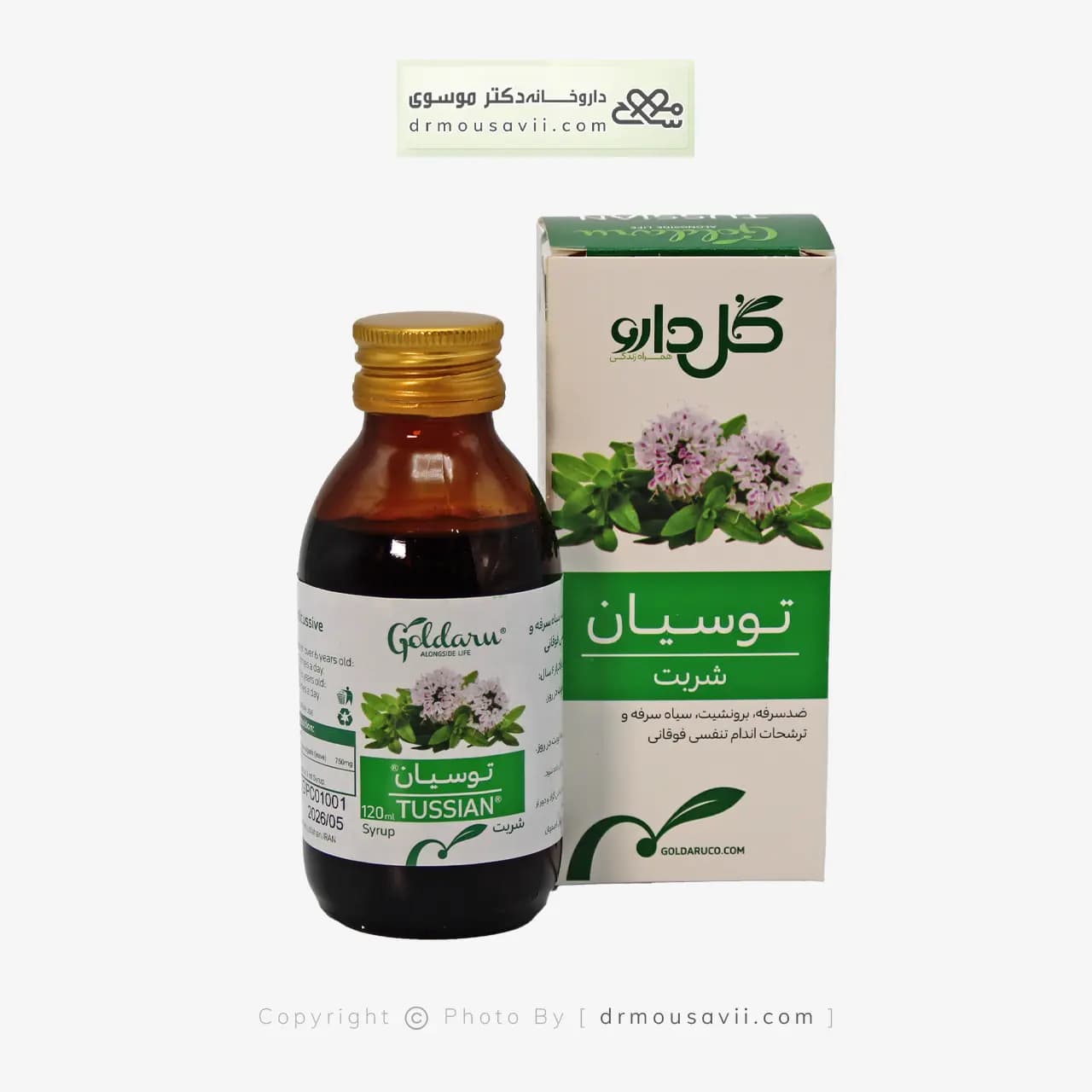 شربت توسیان گل دارو 120 میلی لیتر — تصویر ۴