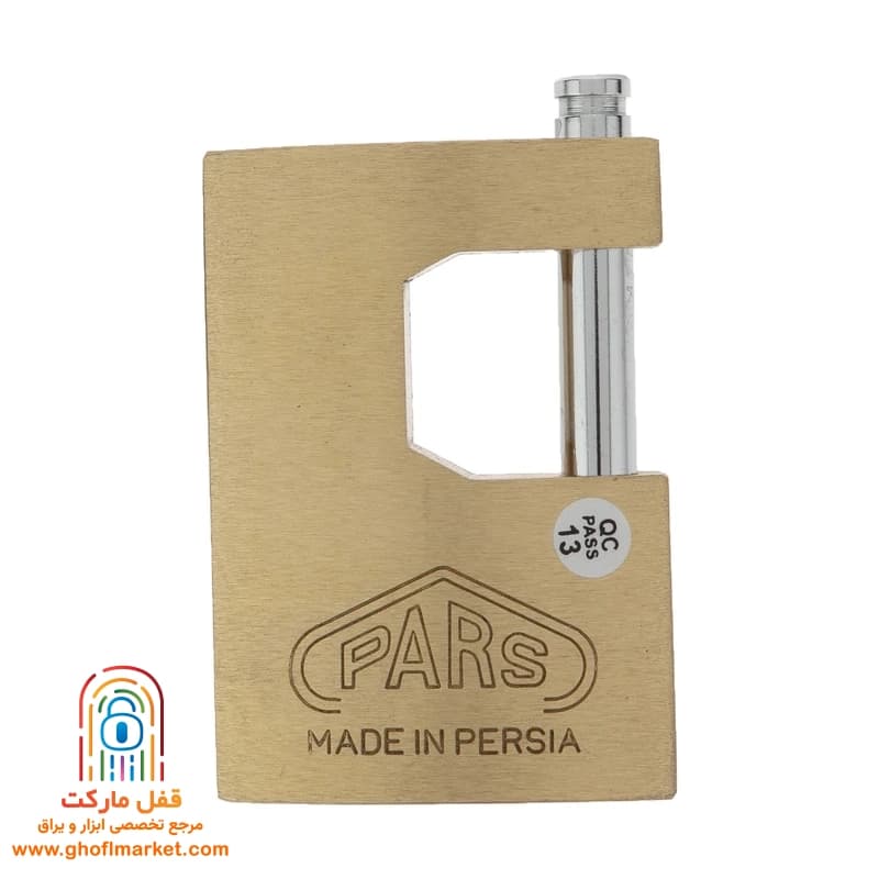 قفل کتابي پارس مدل 850 — تصویر ۳