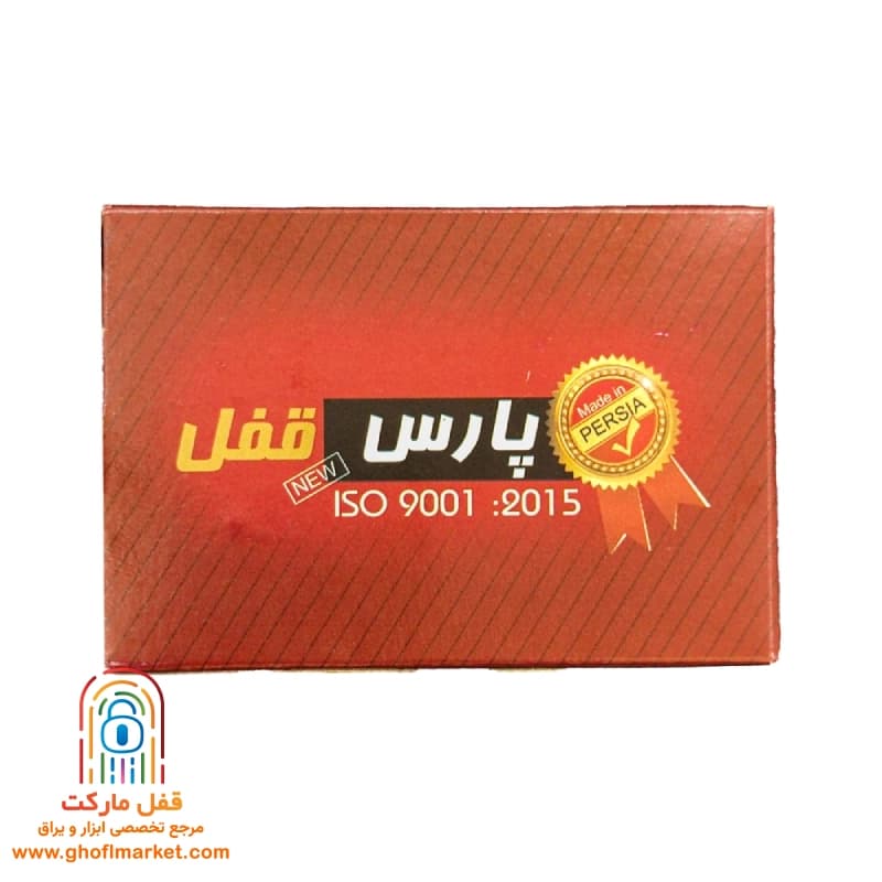 قفل آويز پارس مدل 75CSP — تصویر ۶
