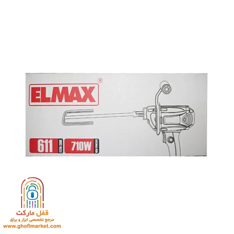 میکسر 710 وات المکس مدل E.M 611 — تصویر ۶
