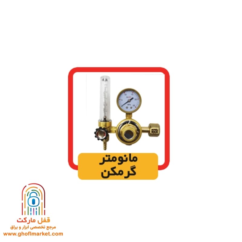 دستگاه جوش الکتروجوش مدل پاور میگ ترانسی 450S — تصویر ۵