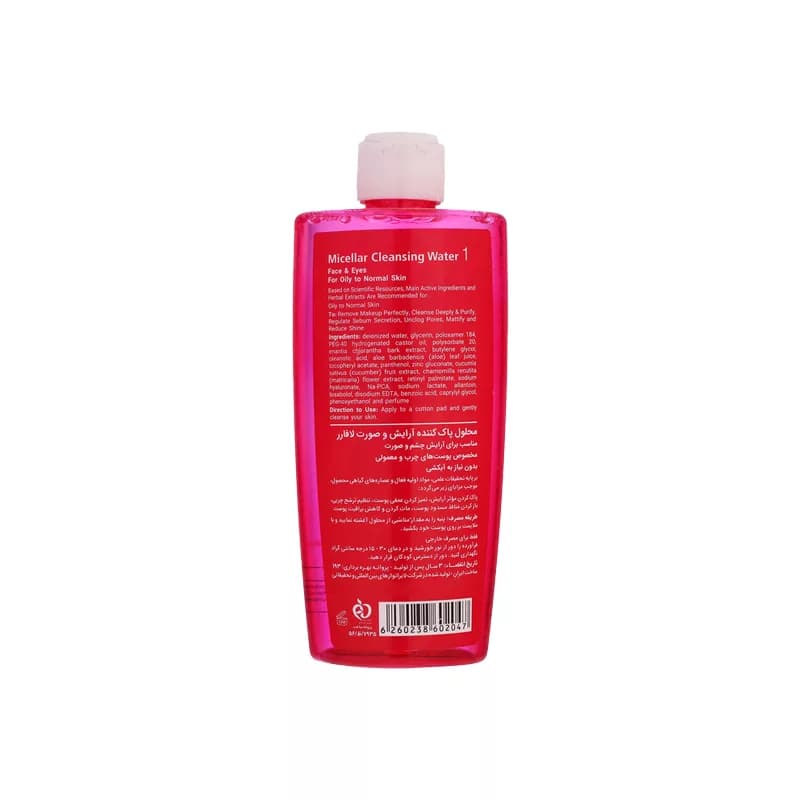 پاک کننده آرایش پوست معمولی و چرب لافارر 250ml — تصویر ۲