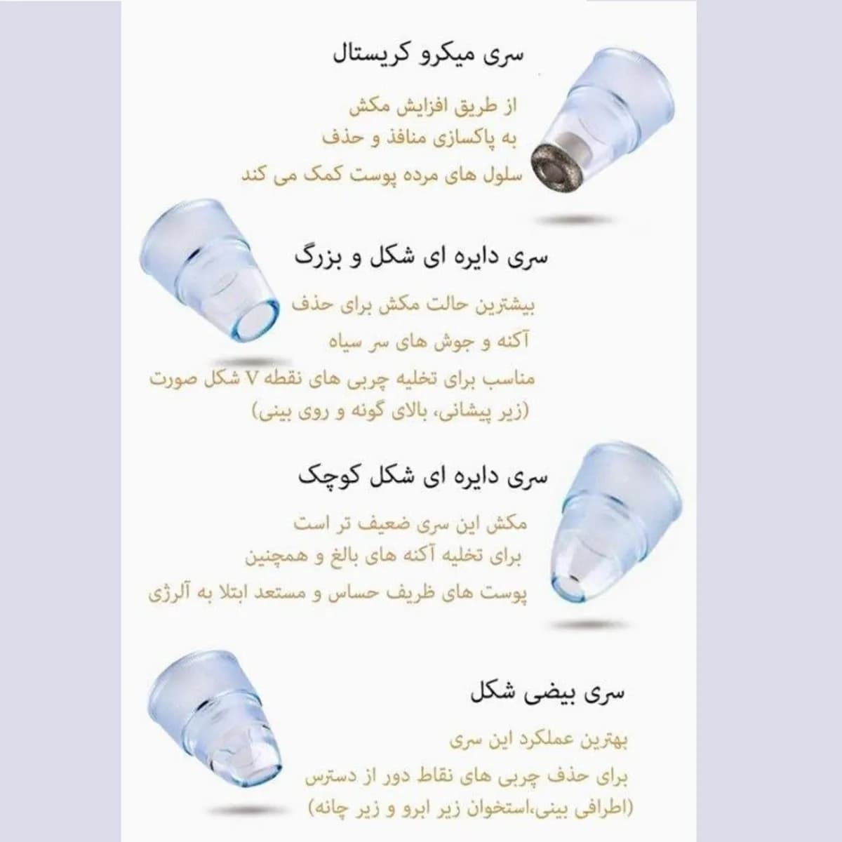 میکرودرم خانگی فیلتر دار HY9 | سری کریستالی و قابل شارژ — تصویر ۳