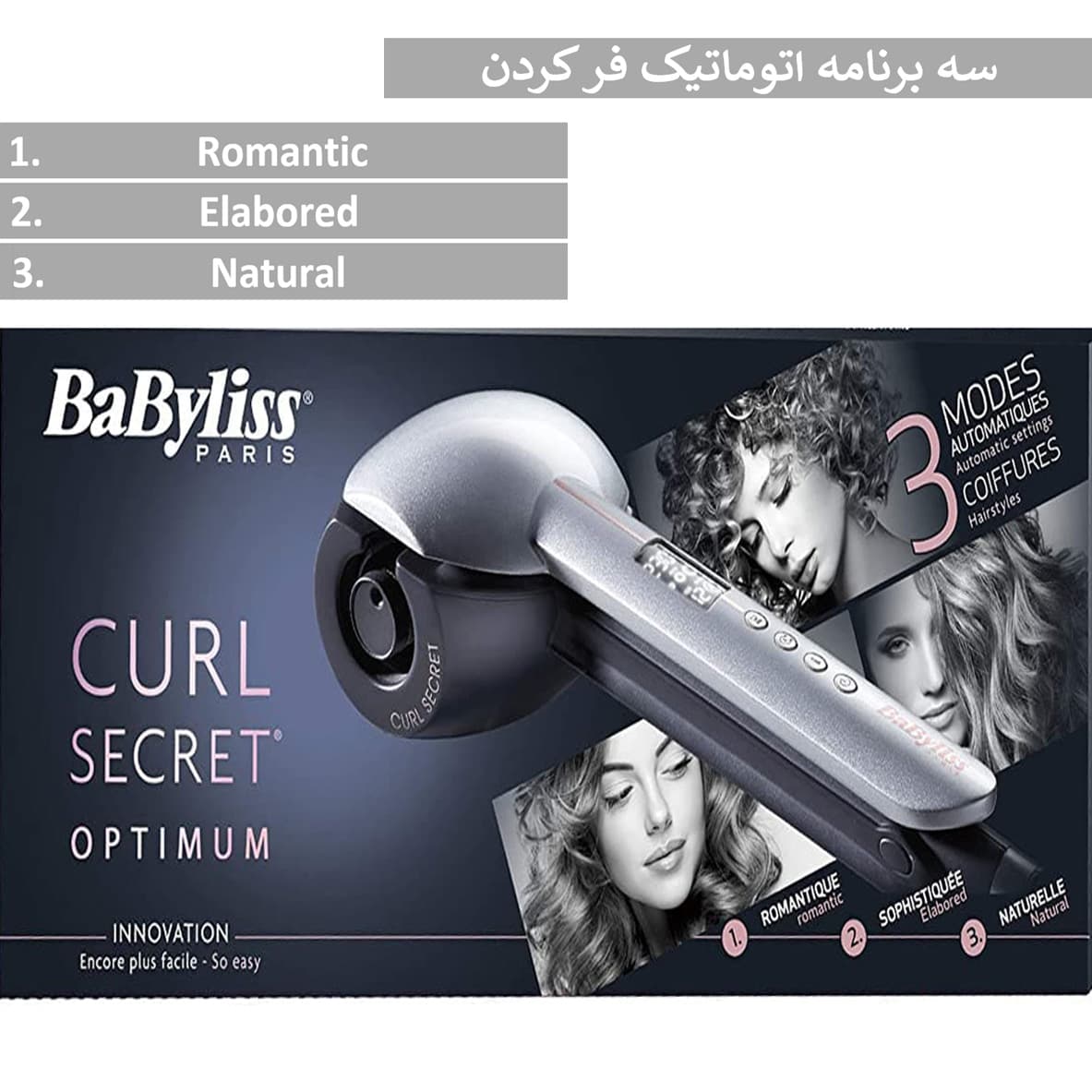 فر کننده مو بابیلیس مدل C1600E / SDE | خرید BaByliss Hair Curler اصل — تصویر ۲