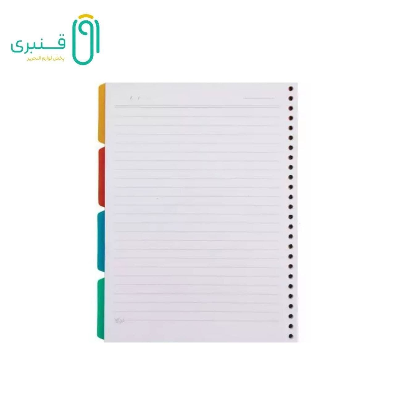 یدک کلاسور 26 حلقه آزاد