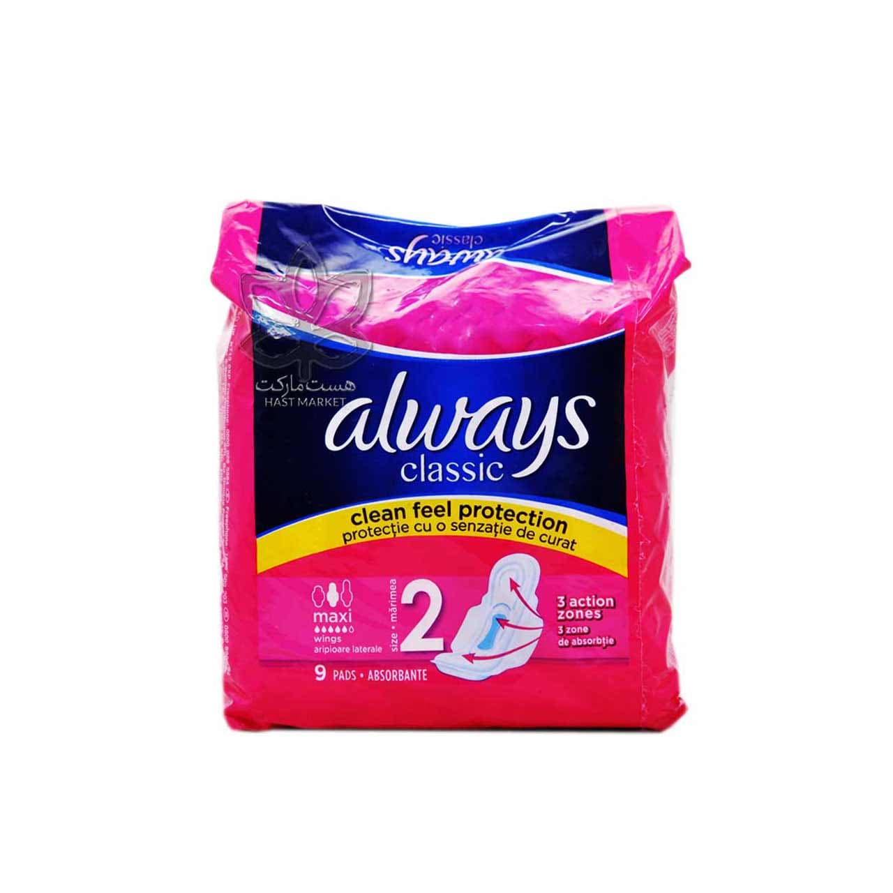 نوار بهداشتی بزرگ ۹ عدد کلاسیک آلویز – always