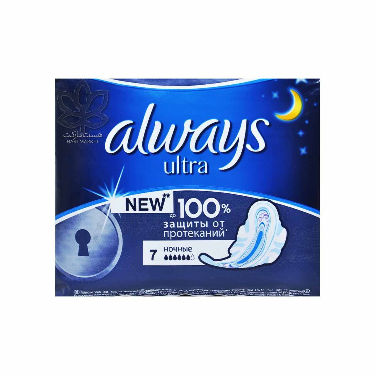 نوار بهداشتی بلند با جذب بالا 7 عدد ( شب ) آلویز – always