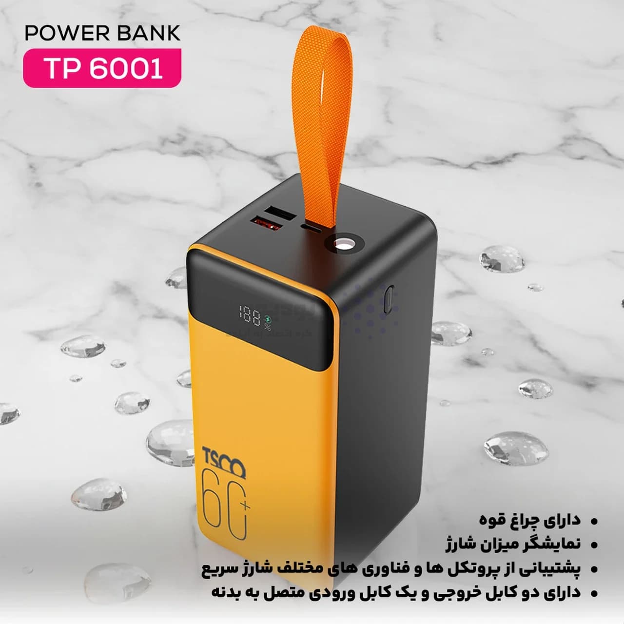 پاوربانک فست شارژ TSCO 60000mAh مدل TP 6001 22.5W – زرد مشکی (گارانتی 12 ماهه TSCO) — تصویر ۶