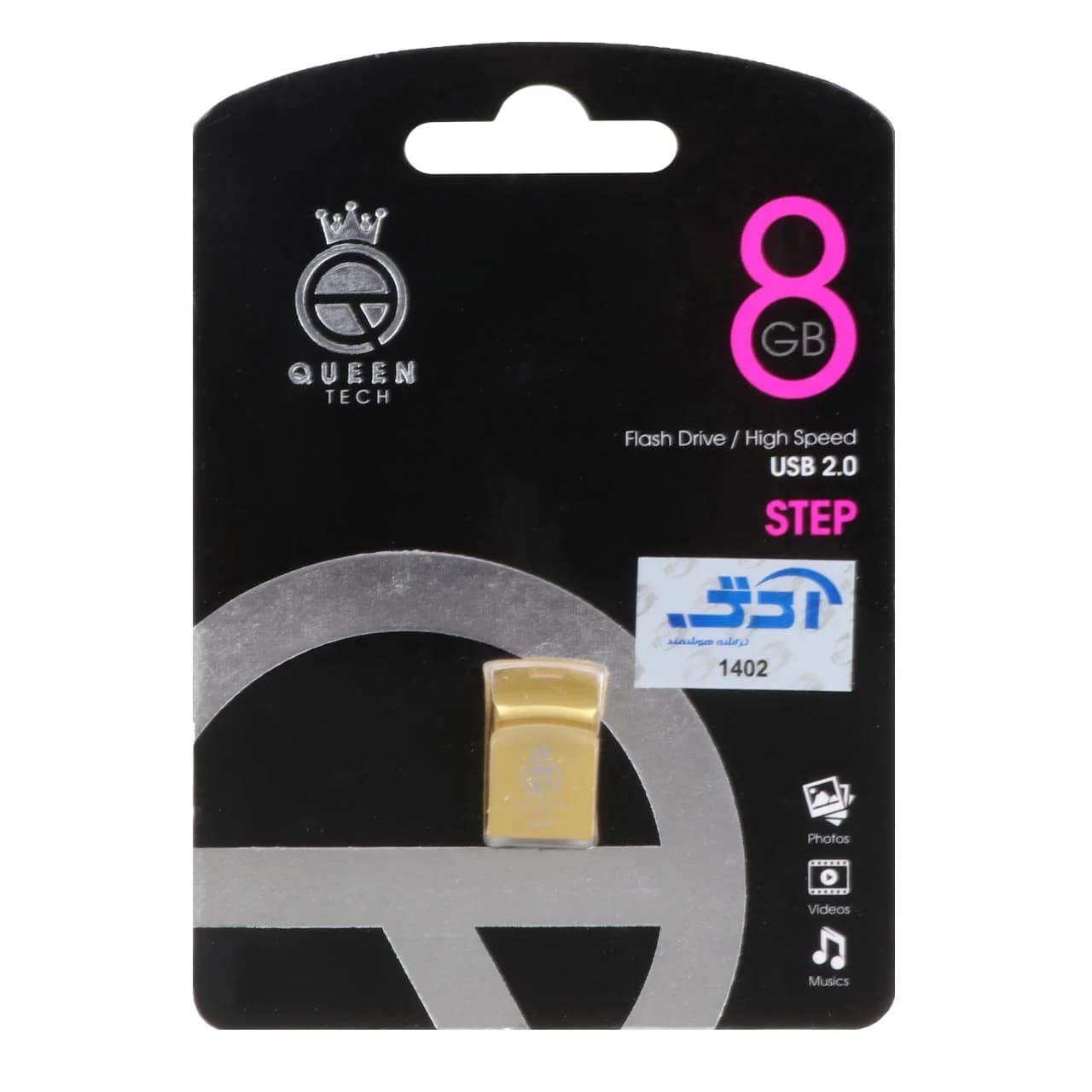 Queen Step USB2.0 Flash Memory – 8GB (گارانتی مادام العمر شرکت آی تین) طلایی