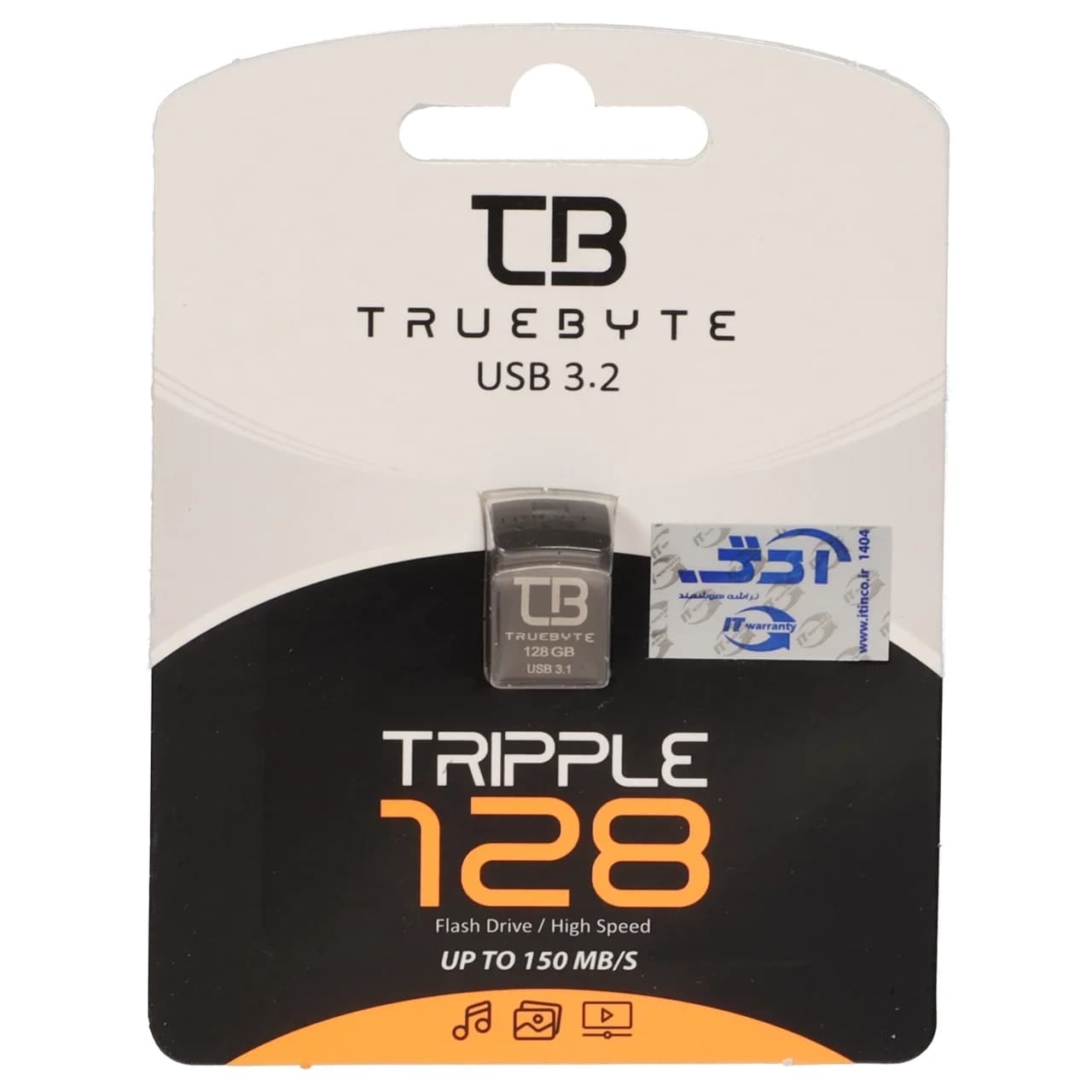 TRUEBYTE TRIPPLE USB3.1 Flash Memory (150MB/S) -128GB (گارانتی مادام العمر شرکت آی تین) مشکی
