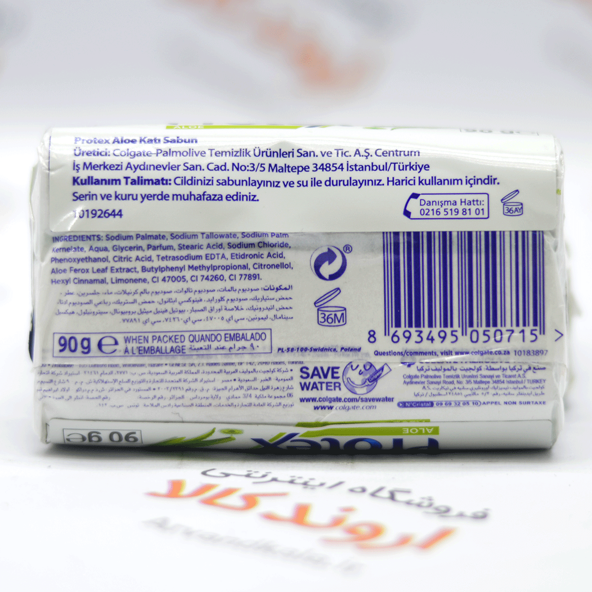 صابون پروتکس Protex مدل Aloe — تصویر ۳