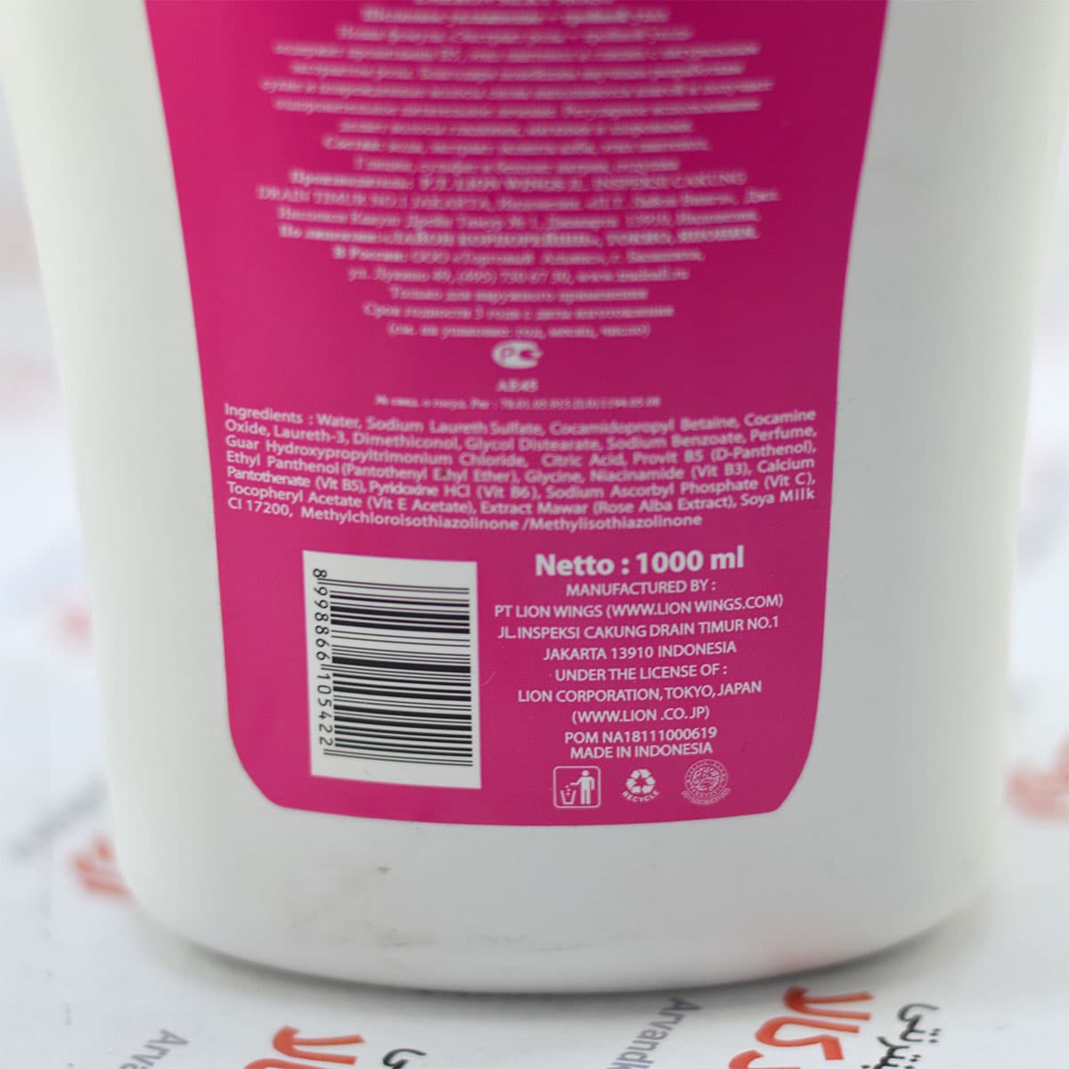 شامپو امرون Emeron مدل Silky Moist — تصویر ۳
