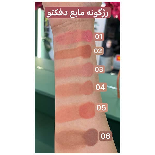 رژگونه مایع دیفکتو — تصویر ۲