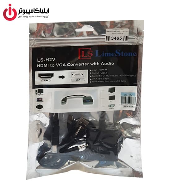 مبدل HDMI به VGA همراه با انتقال صدا لایمستون مدل LS-H2V — تصویر ۴