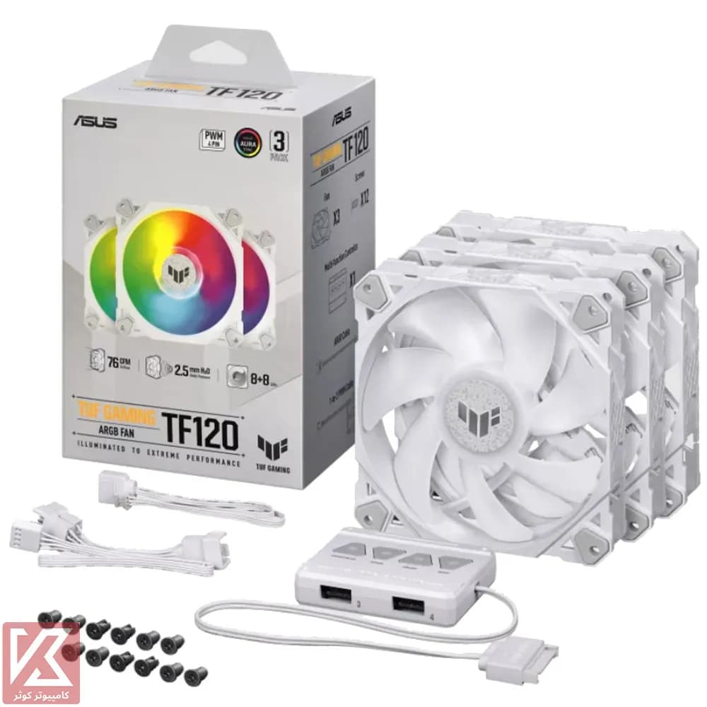 فن کیس ایسوس سفید مدل TUF Gaming TF120 ARGB – 3 IN 1 — تصویر ۵