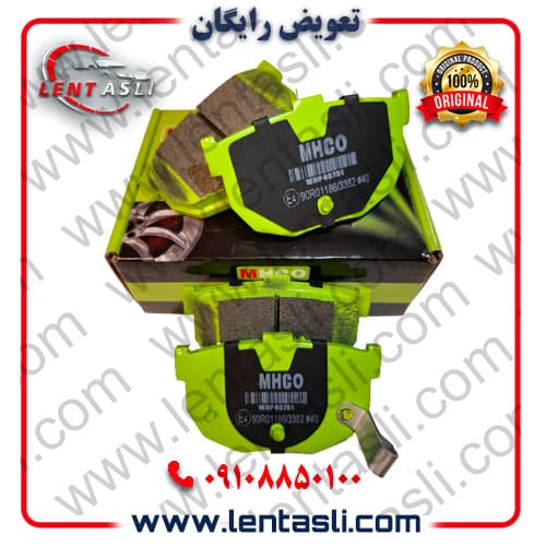 لنت ترمز عقب جک J۵ برند ام اچ کو (Mhco) اصلی سری سوپر کربن سرامیکی ضد لغزش