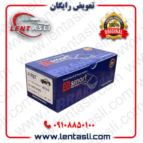 لنت ترمز عقب هیوندا توسان ۲۰۱۸ – ۲۰۱۶ برند اسمارت پاور (Smart Power) اصلی کره سری فیبر کربن (گرافیت)