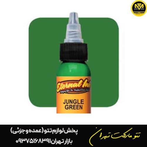 جوهر سبز تاتو Jungle green