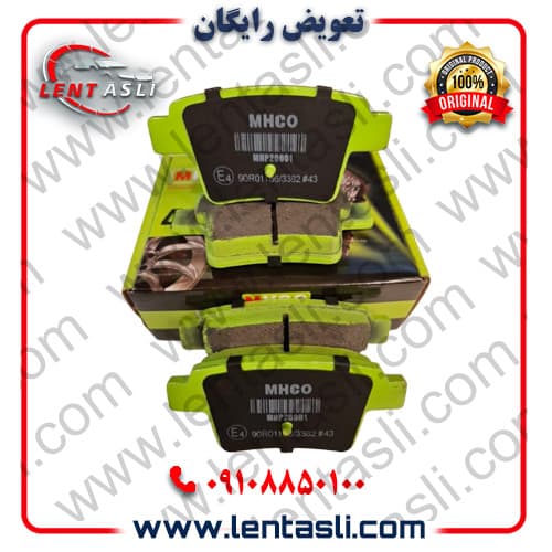لنت ترمز عقب گک گونو ترامپچی GA۳S برند ام اچ کو (Mhco) اصلی سری سوپر کربن سرامیکی ضد لغزش