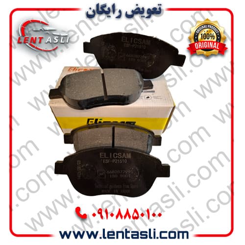 لنت ترمز جلو سیتروئن C3 برند الیک پلاس (Elic Plus) اصلی گرید A صادراتی سرامیکی (OEM) — تصویر ۲