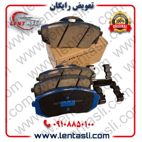 لنت ترمز جلو کیا کادنزا سال ۲۰۱۶ – ۲۰۱۰ برند شرکتی اصلی جنیون پارت کیا (Kia Genuine Parts)