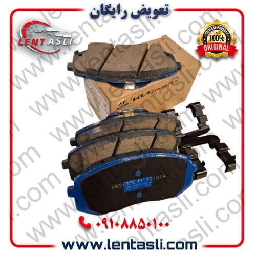 لنت ترمز جلو کیا اسپورتیج ۲۰۱۵ – ۲۰۱۱ برند شرکتی اصلی جنیون پارت کیا (Kia Genuine Parts)
