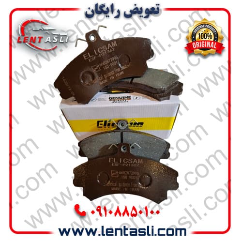 لنت ترمز جلو پروتون ایمپین 2010 – 2000 برند الیک پلاس (Elic Plus) اصلی گرید A صادراتی سرامیکی (OEM)