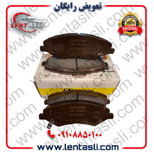 لنت ترمز جلو چری تیگو 5 سال 1400 – 1394 برند الیک پلاس (Elic Plus) اصلی گرید A صادراتی سرامیکی (OEM) — تصویر ۲