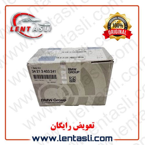 لنت ترمز عقب بی ام و BMW X3 سال 2017 – 2013 برند شرکتی بی ام و (BMW Group)