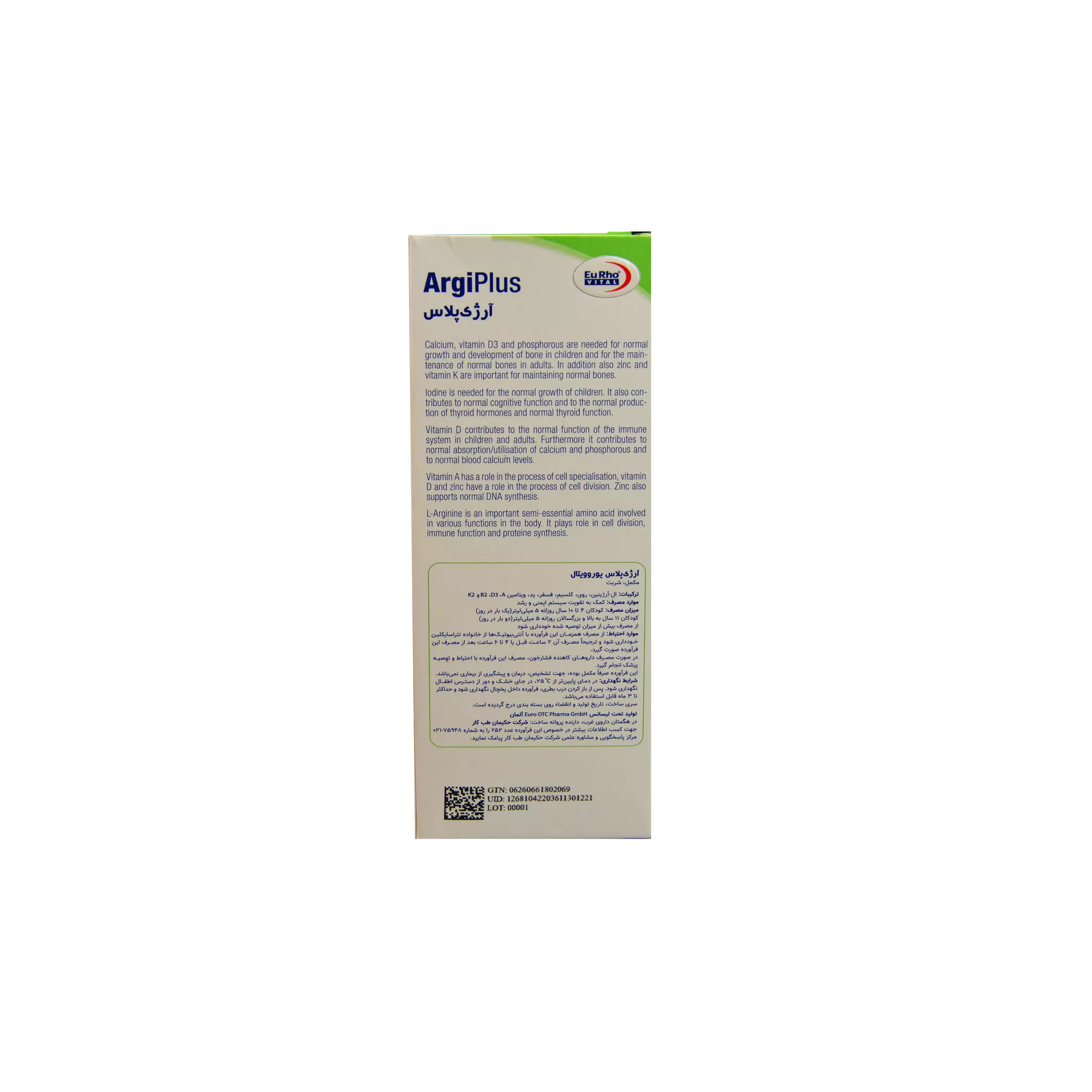 شربت آرژی پلاس یوروویتال/ARGIPLUS EURHO VITAL — تصویر ۲