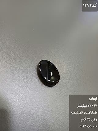 عقیق شفت العبد کد 1474 — تصویر ۳