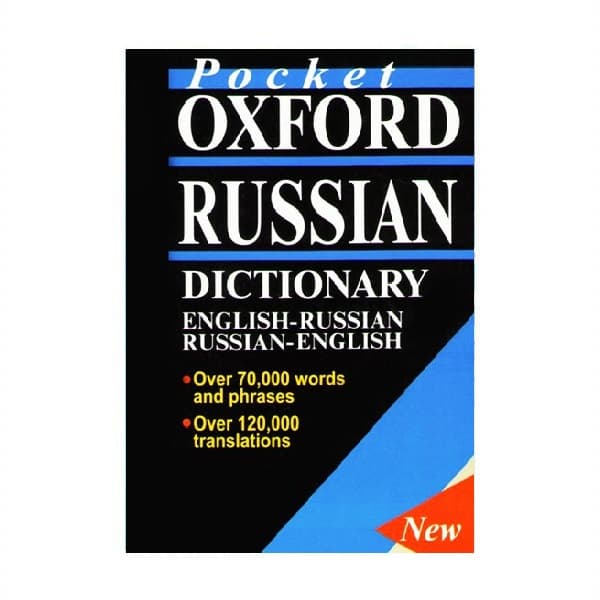 Pocket Oxford Russian Dictionary پاکت اکسفورد راشن دوسویه انگلیسی روسی