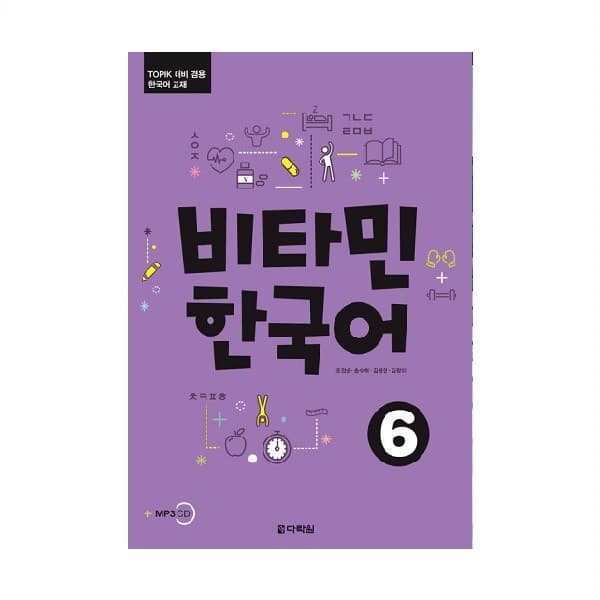 Vitamin Korean 6 ویتامین کره ای شش رنگی