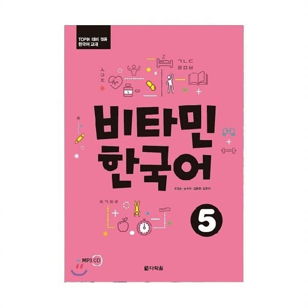 Vitamin Korean 5 ویتامین کره ای پنج رنگی