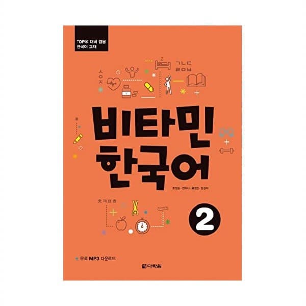 Vitamin Korean 2 ویتامین کره ای دو رنگی