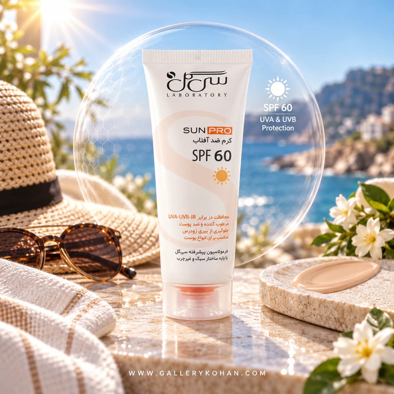 کرم ضد آفتاب بی‌رنگ SPF60 سی گل — تصویر ۴