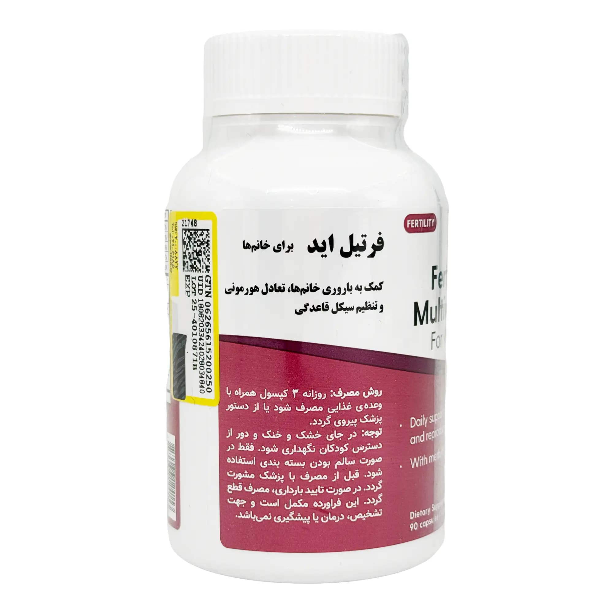 کپسول فرتیل اید وومن مناسب کمک به باروری بانوان، بسته 90 عددی