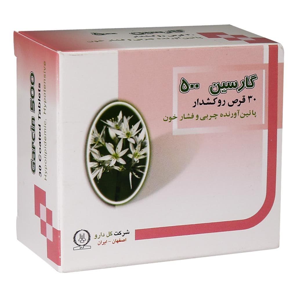 قرص گارسین گل دارو مناسب برای کاهش چربی و فشار خون، بسته 30 عددی