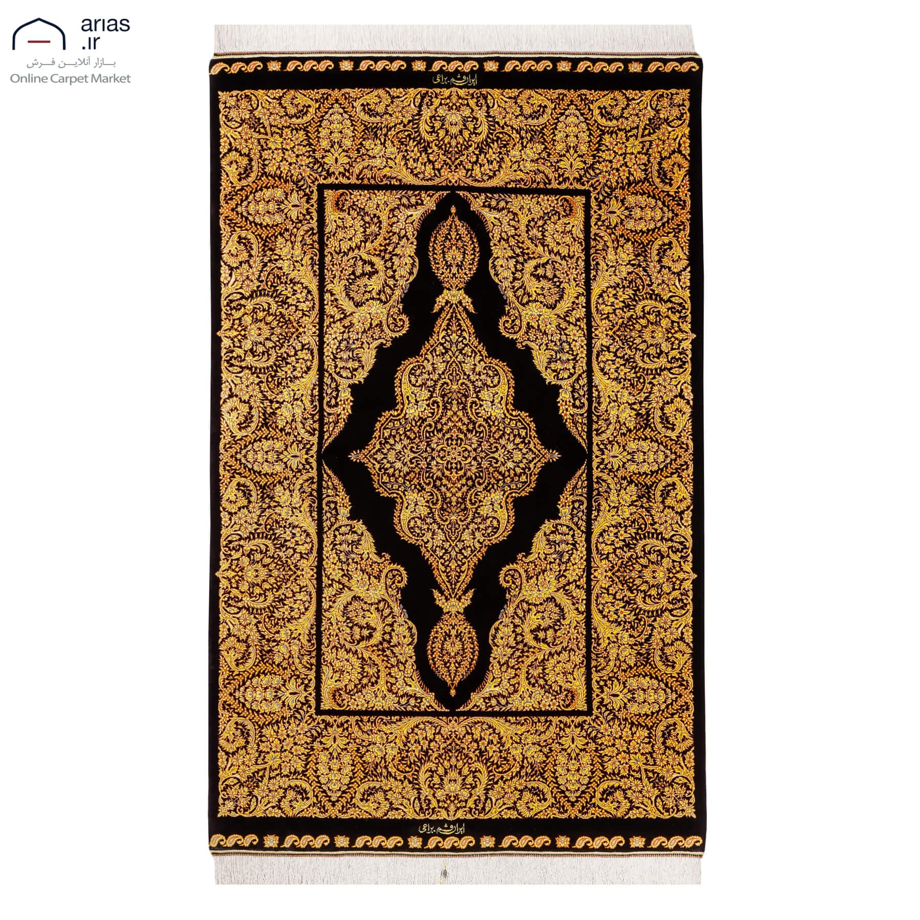 فرش دستباف ذرع نیم تمام ابریشم مارک براعی نقشه کف ساده بافت قم کد D02734G