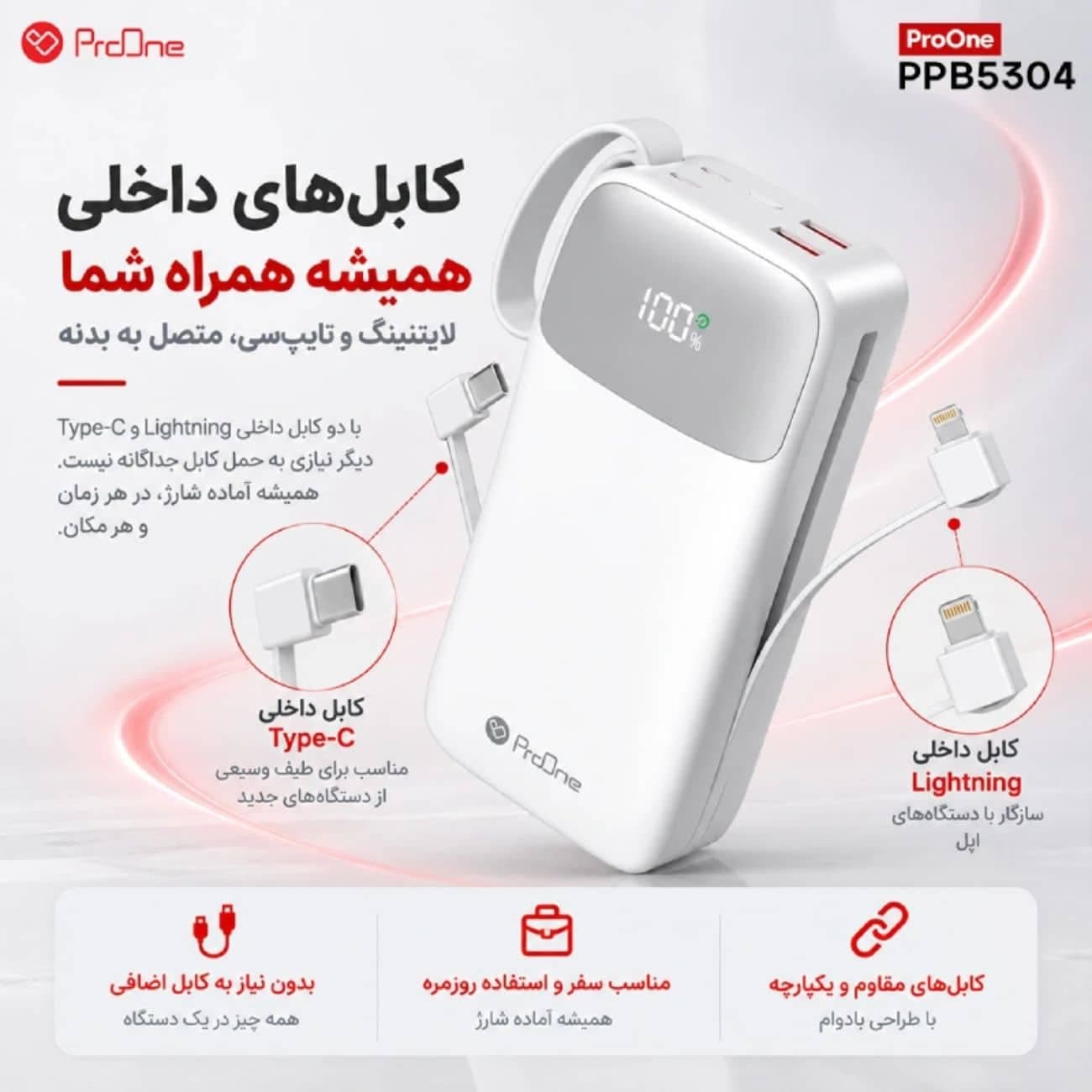 پاوربانک پرووان ProOne مدل VOLTO 30 PPB5304 ظرفیت 30000 میلی‌ آمپر ساعت — تصویر ۴