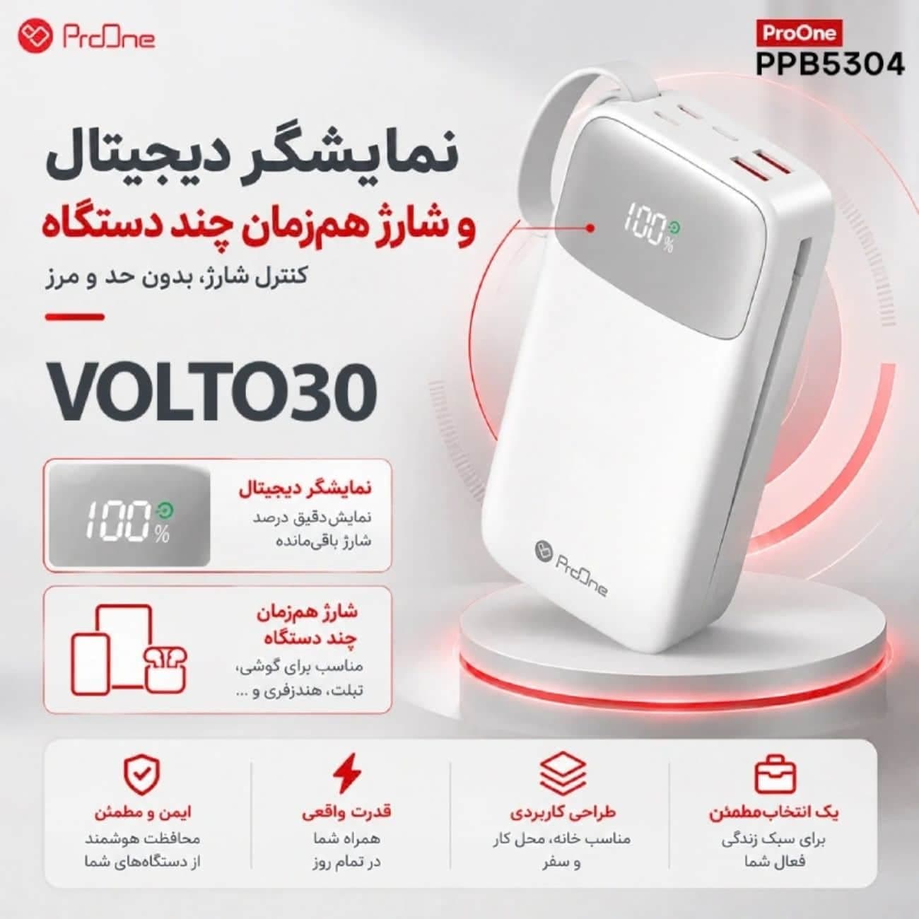پاوربانک پرووان ProOne مدل VOLTO 30 PPB5304 ظرفیت 30000 میلی‌ آمپر ساعت — تصویر ۵