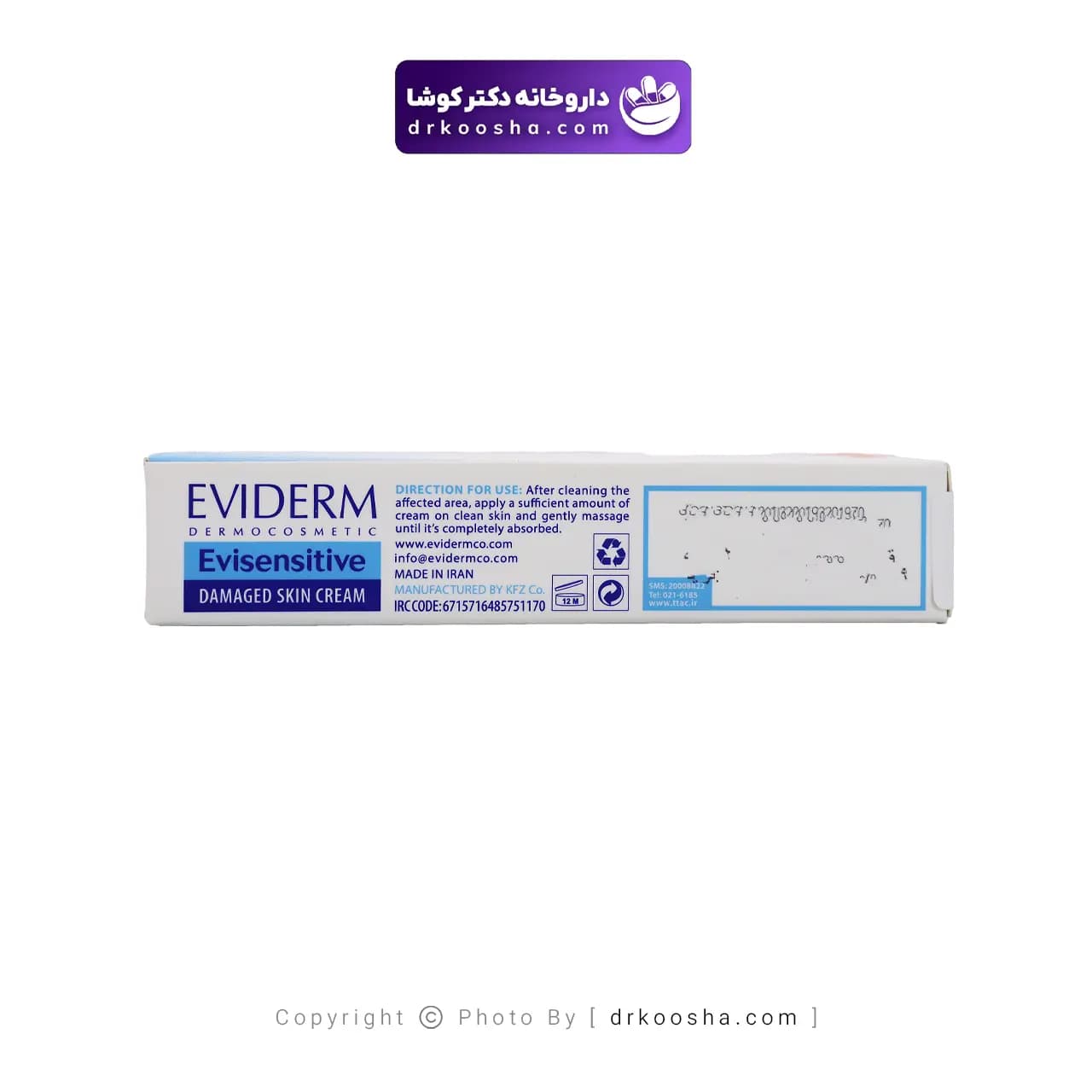 کرم مناسب پوست آسیب دیده اویدرم اوی سنستیو 30 میلی لیتر — تصویر ۴