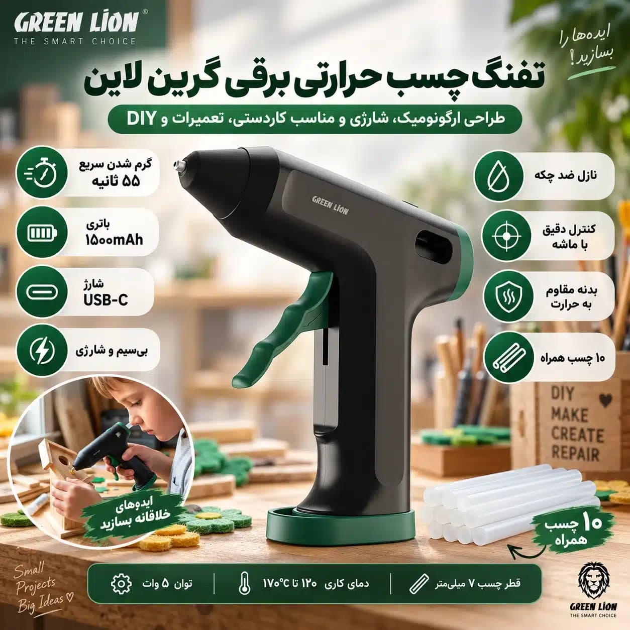 چسب حرارتی تفنگی گرین لاین مدل GNEGLUGUNBK شارژی (همراه 10 عدد چسب) — تصویر ۸