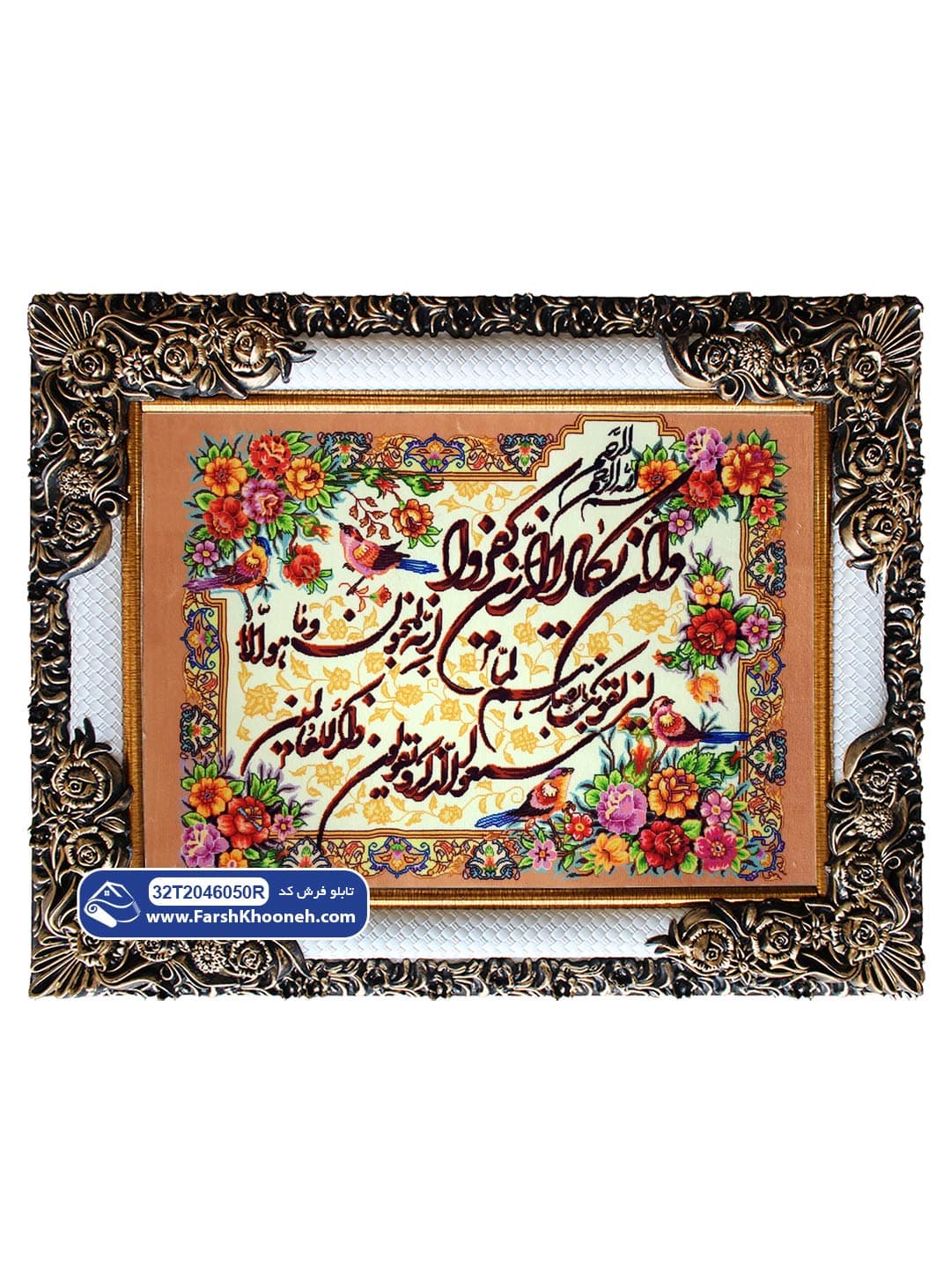 تابلو فرش وان یکاد گل و بلبل زمینه بژ کد 46050
