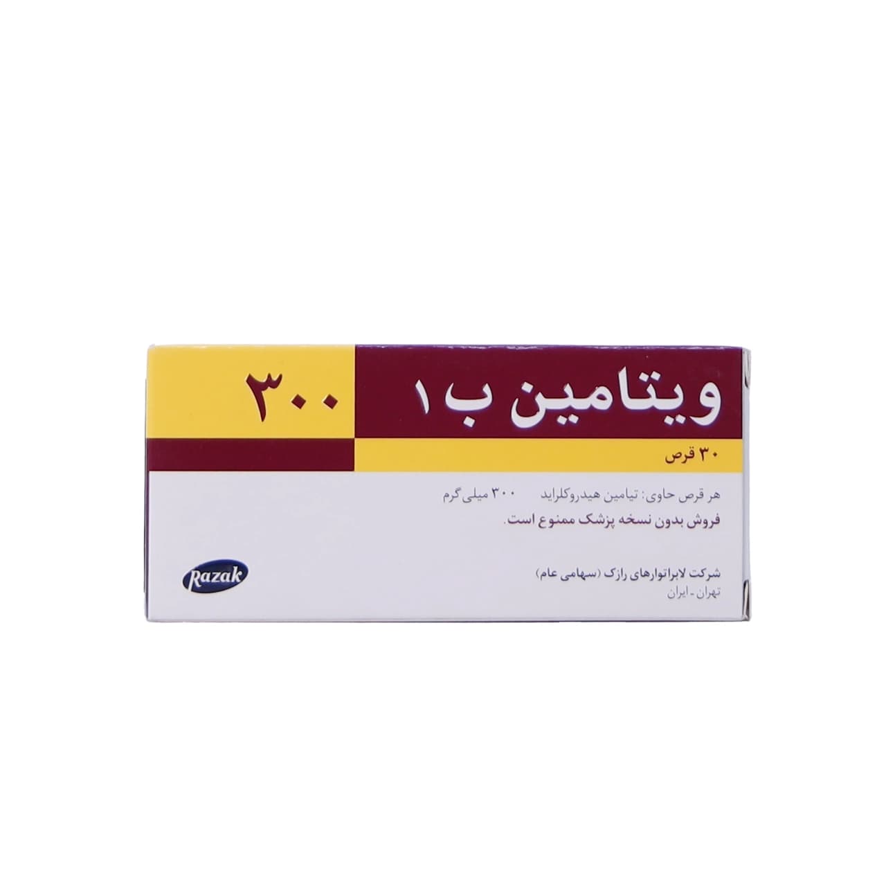 قرص ویتامین ب1 300 میلی گرم رازک 30 عدد
