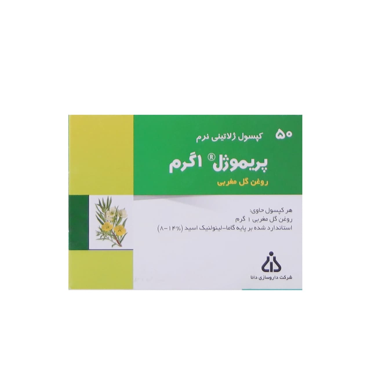 کپسول نرم پریموژل 1 گرم دانا دارای روغن گل مغربی 50 عدد